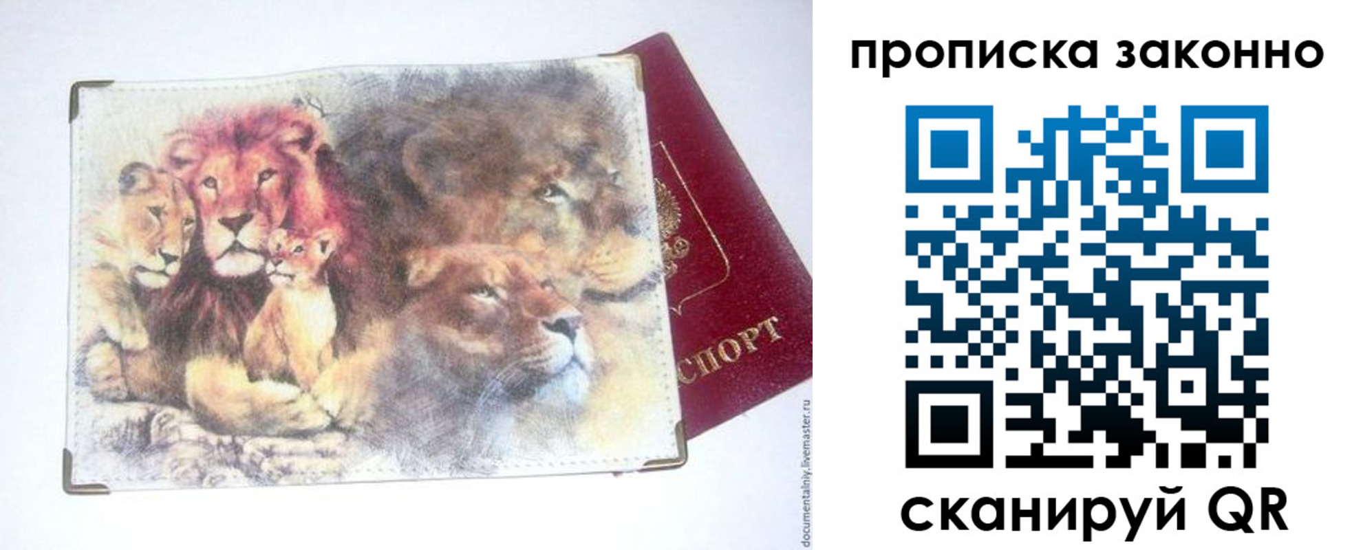 прописка от собственника в Обояни