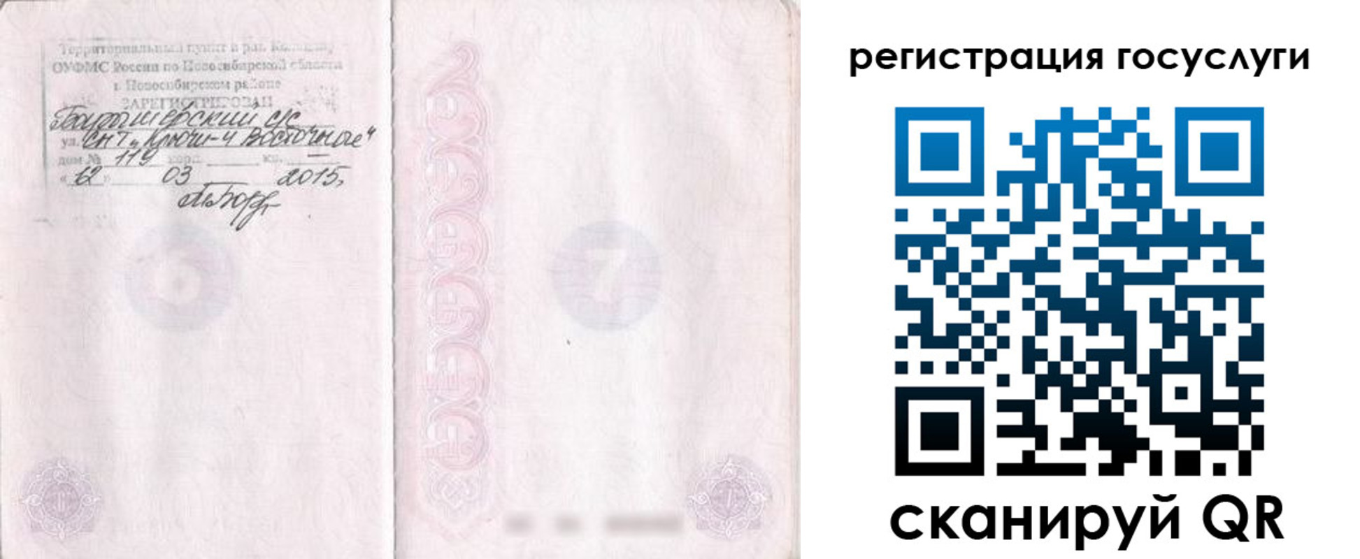 прописка для школы в Обояни