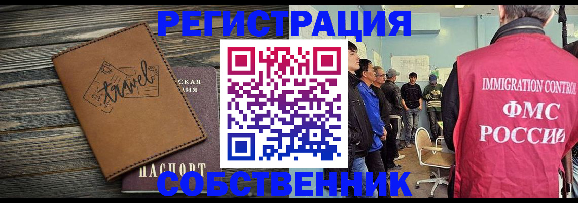 прописка от собственника в Обояни