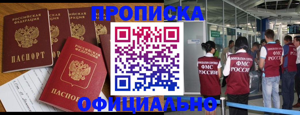 временная регистрация 2025 в Обояни