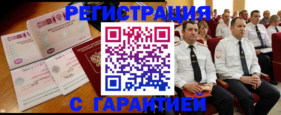 прописка ребенка в Обояни